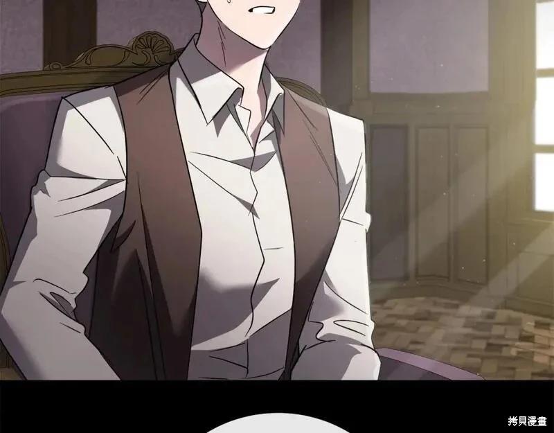 《恶女的二次人生》第157话 第10页