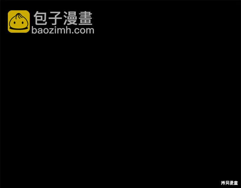 《恶女的二次人生》第157话 第15页