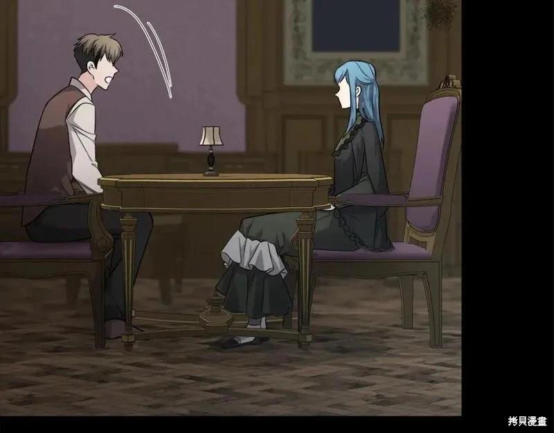 《恶女的二次人生》第157话 第17页