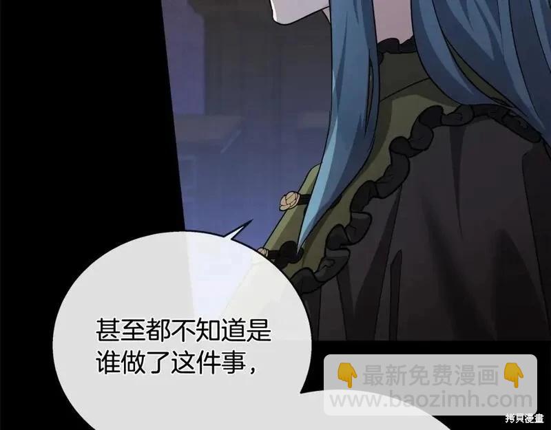 《恶女的二次人生》第157话 第20页