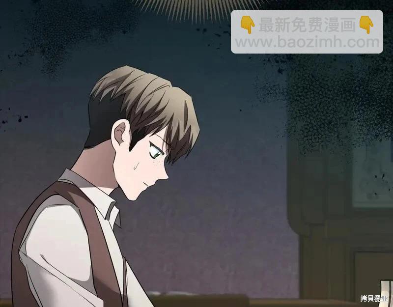 《恶女的二次人生》第157话 第23页
