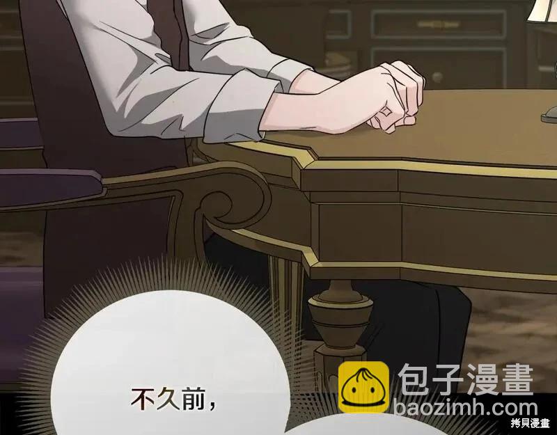 《恶女的二次人生》第157话 第24页