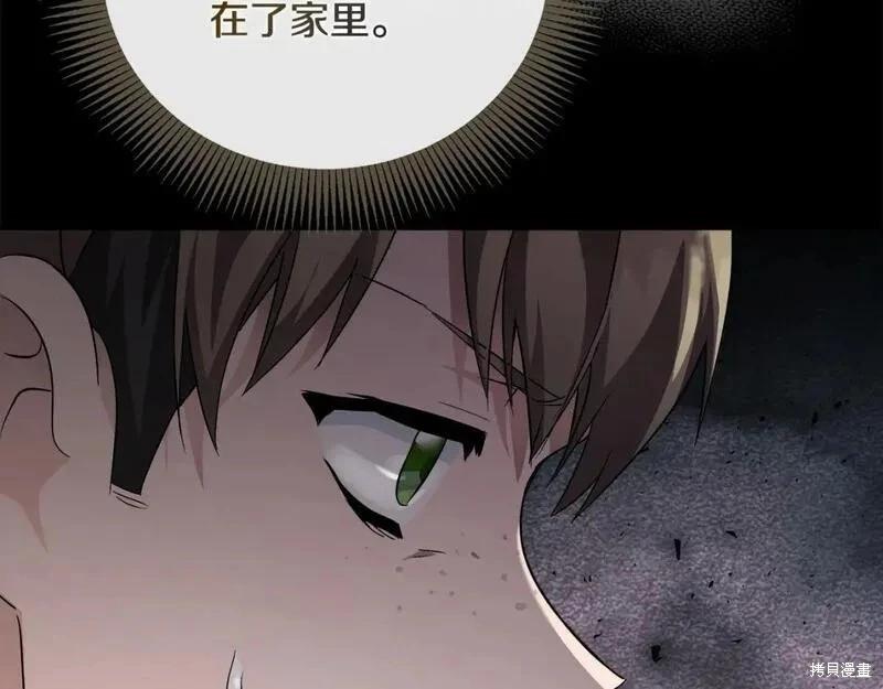 《恶女的二次人生》第157话 第26页