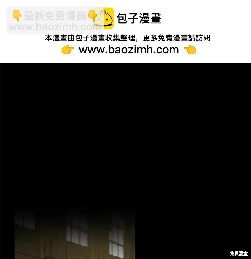 《恶女的二次人生》第157话 第2页