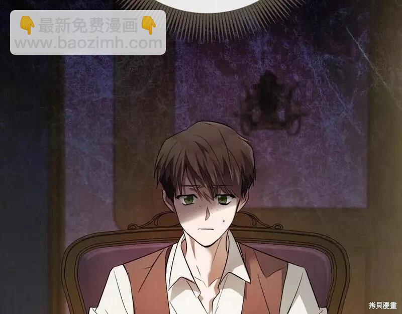 《恶女的二次人生》第157话 第30页