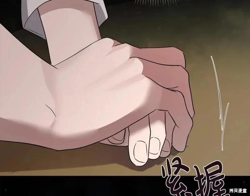 《恶女的二次人生》第157话 第34页