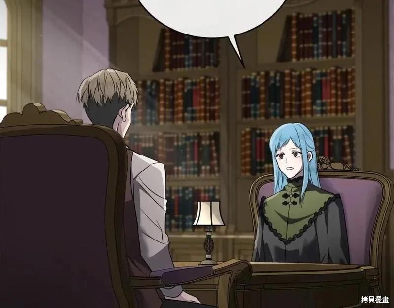 《恶女的二次人生》第157话 第6页