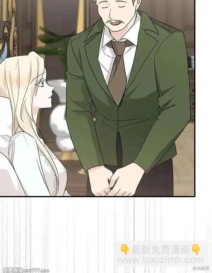 《恶女的二次人生》第161话 第18页