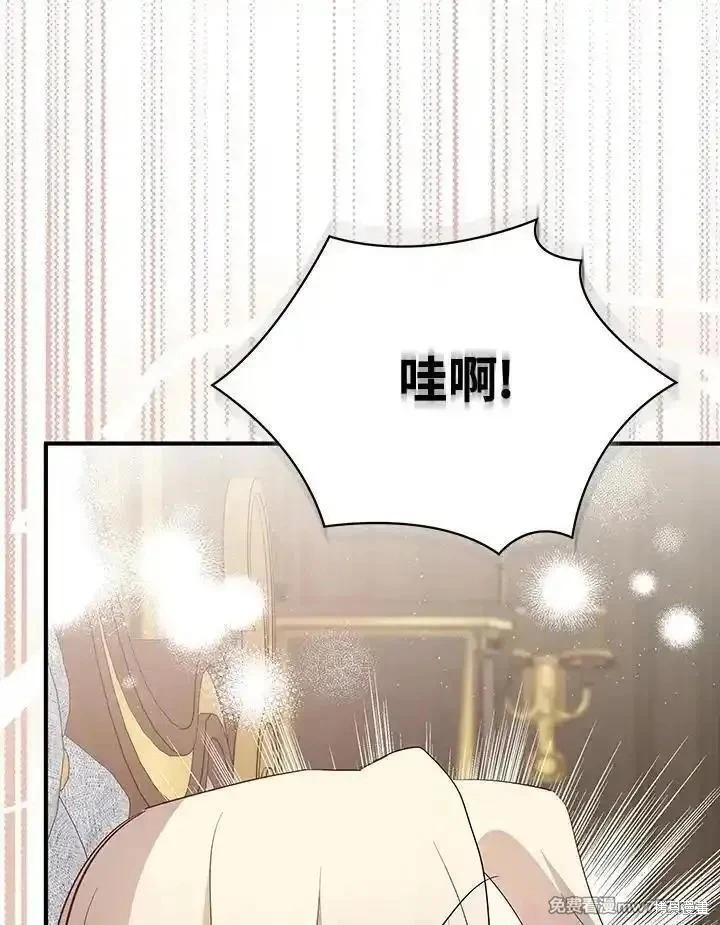 《恶女的二次人生》第161话 第19页