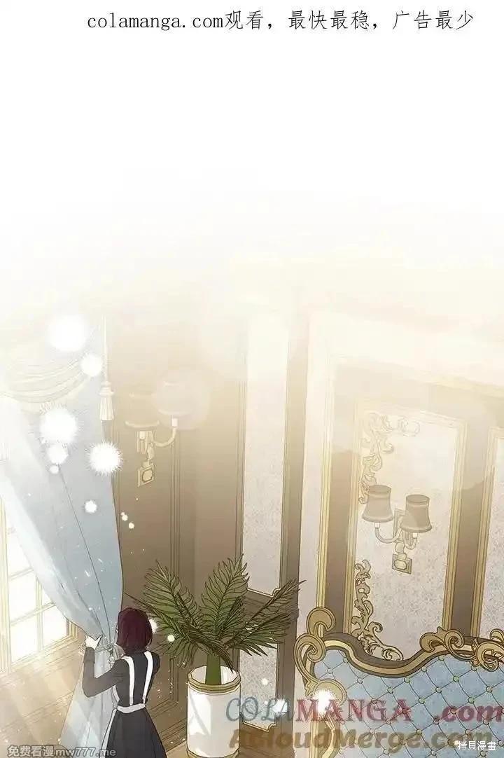《恶女的二次人生》第161话 第1页