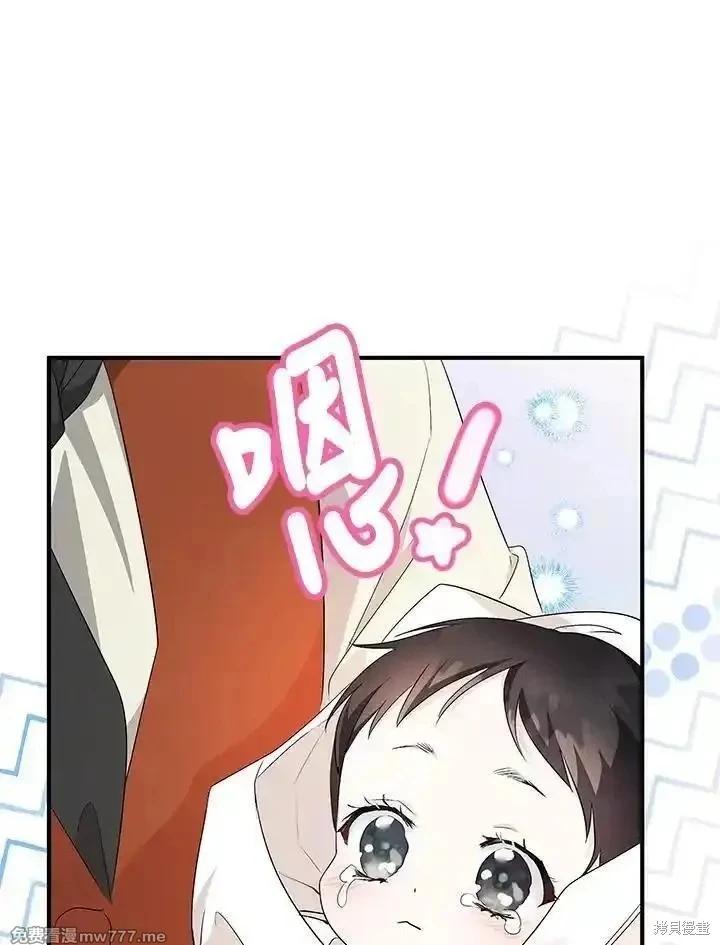 《恶女的二次人生》第161话 第23页