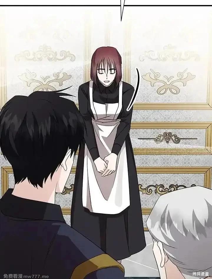 《恶女的二次人生》第161话 第26页