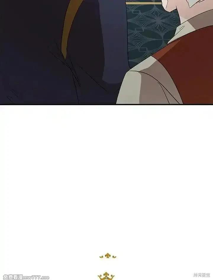 《恶女的二次人生》第161话 第27页