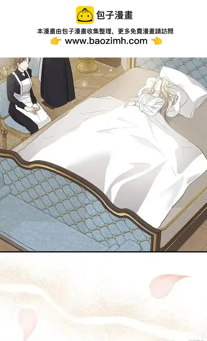 《恶女的二次人生》第161话 第2页