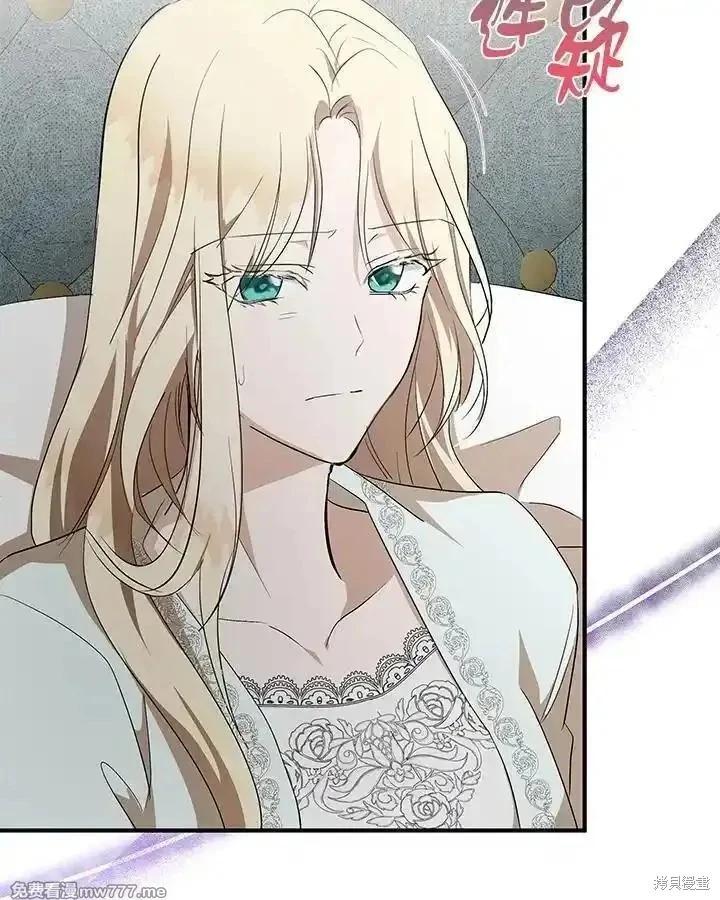 《恶女的二次人生》第161话 第31页