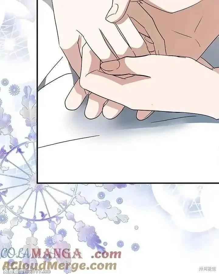 《恶女的二次人生》第161话 第33页