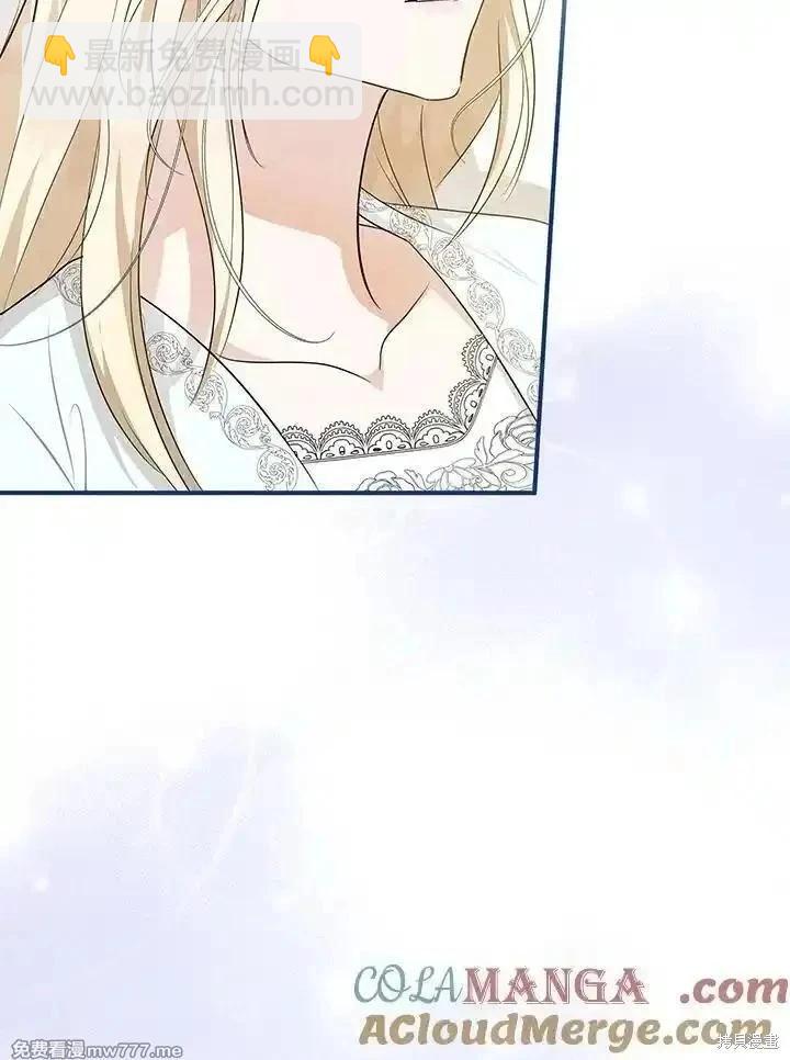 《恶女的二次人生》第161话 第37页