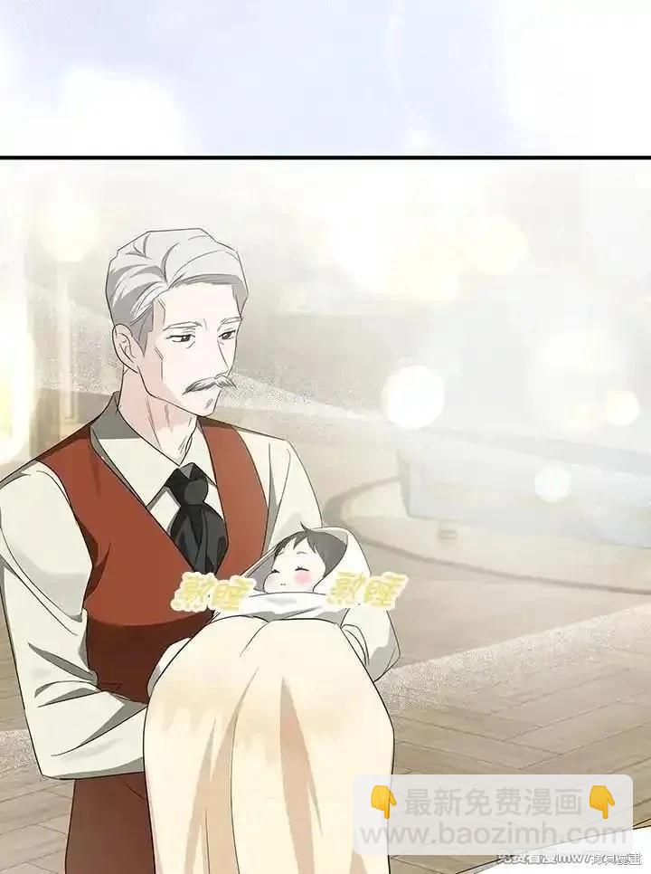 《恶女的二次人生》第161话 第38页