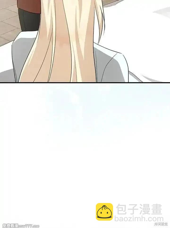 《恶女的二次人生》第161话 第39页