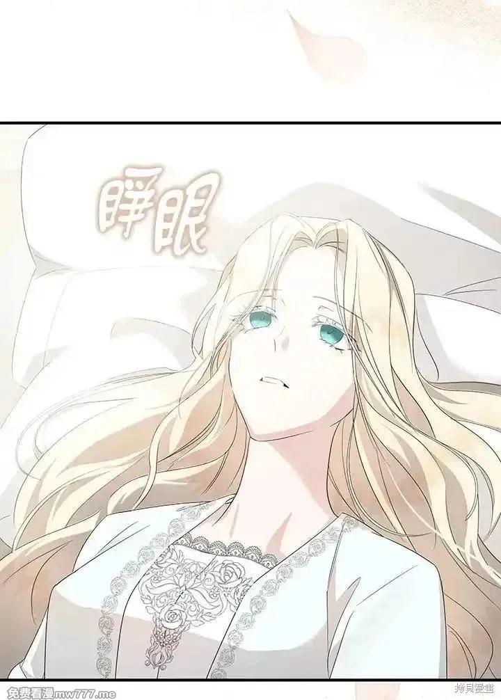 《恶女的二次人生》第161话 第3页