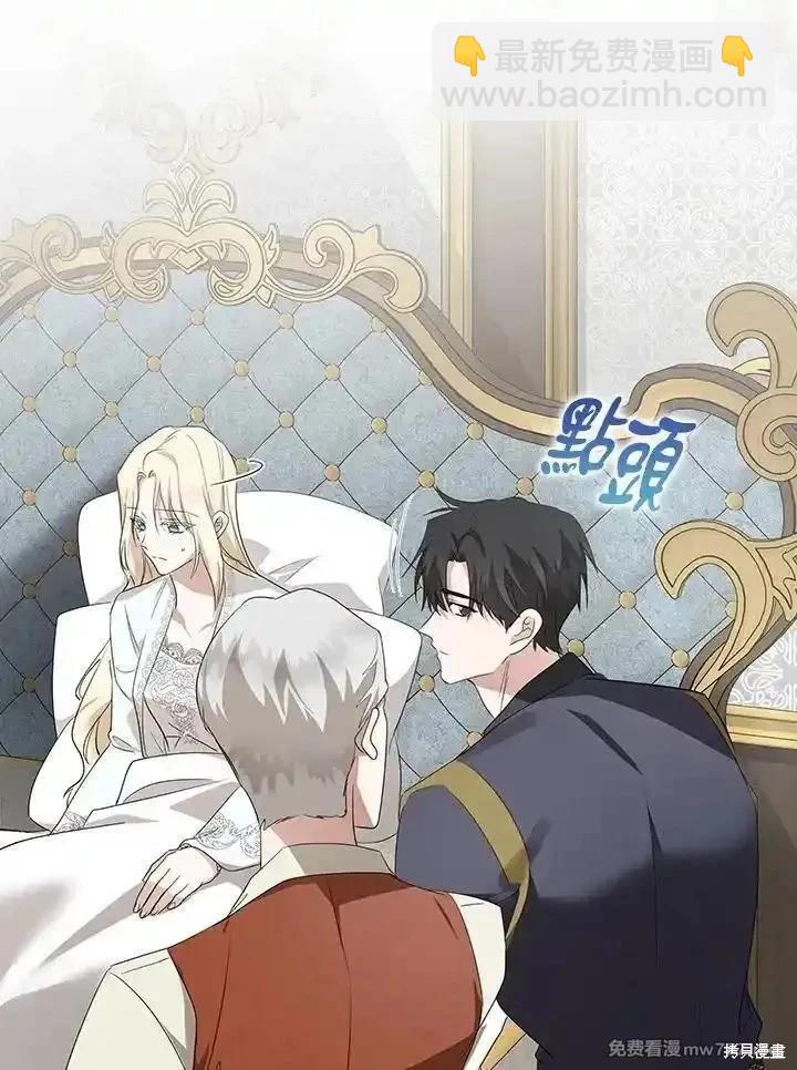 《恶女的二次人生》第161话 第40页