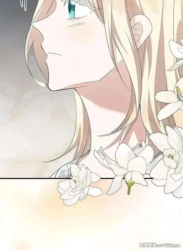 《恶女的二次人生》第161话 第48页