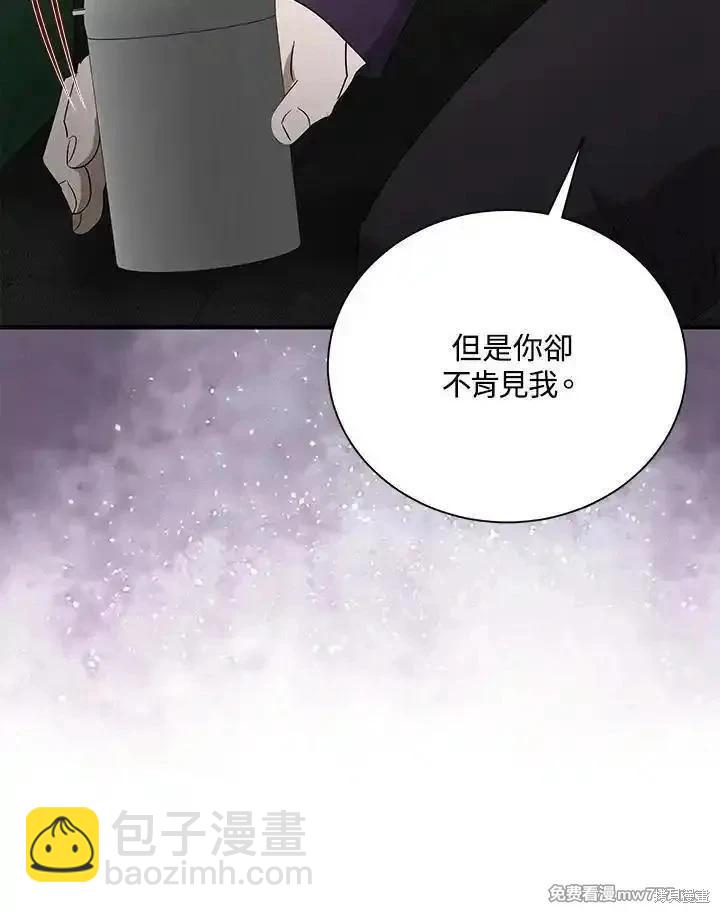 《恶女的二次人生》第162话 第14页