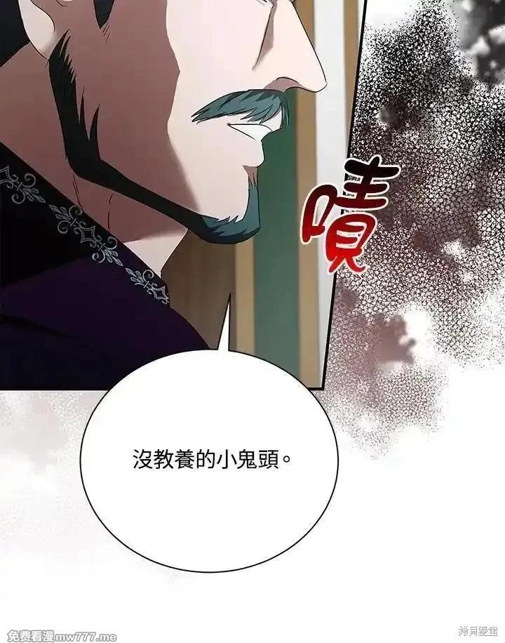 《恶女的二次人生》第162话 第18页