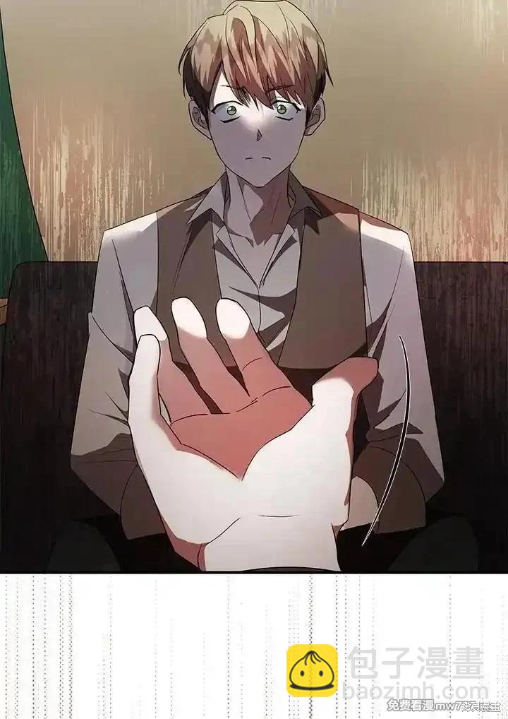 《恶女的二次人生》第162话 第30页