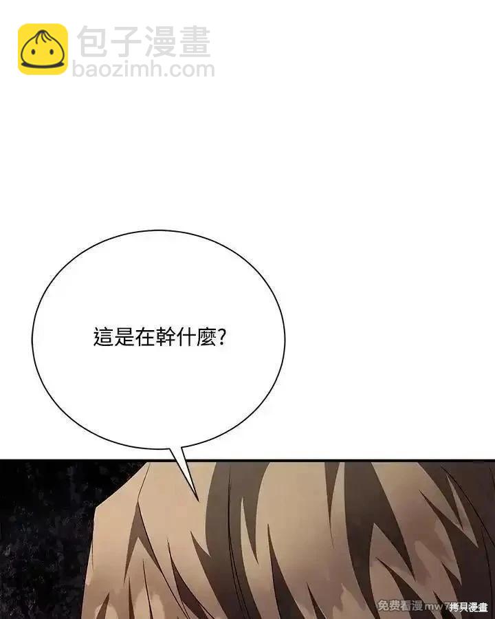 《恶女的二次人生》第162话 第7页