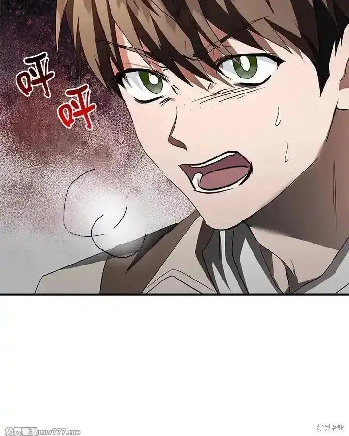 《恶女的二次人生》第162话 第8页