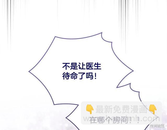 《恶女的二次人生》第三季完结篇 第14页