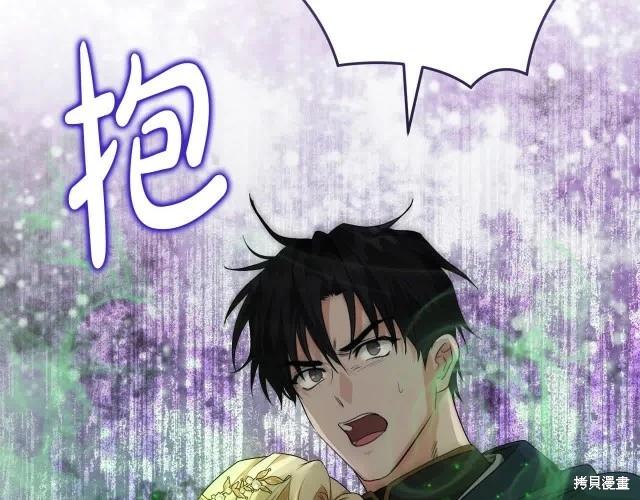 《恶女的二次人生》第三季完结篇 第15页