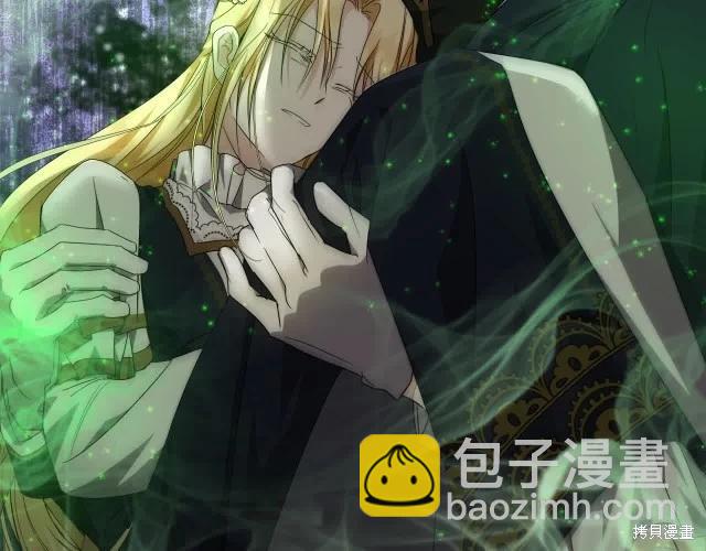 《恶女的二次人生》第三季完结篇 第16页