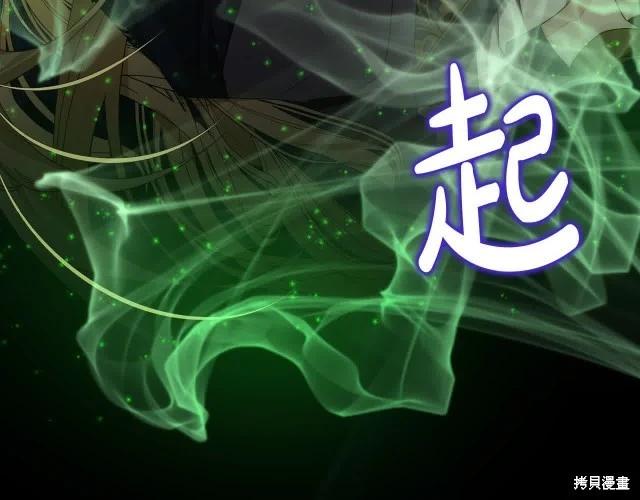 《恶女的二次人生》第三季完结篇 第17页