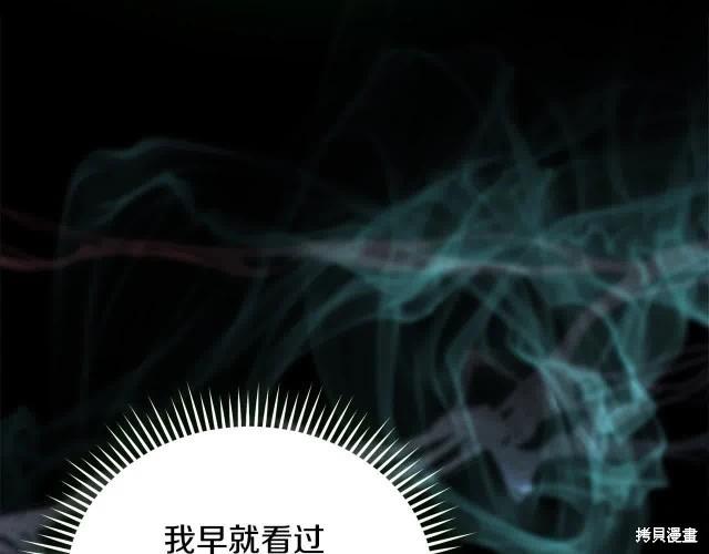 《恶女的二次人生》第三季完结篇 第18页