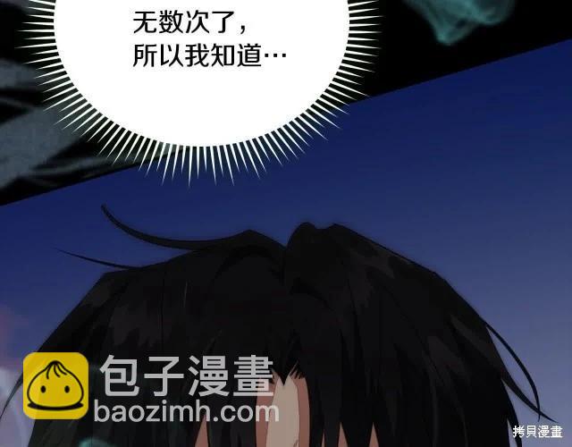 《恶女的二次人生》第三季完结篇 第19页