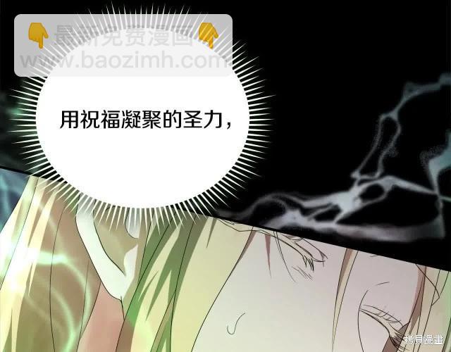 《恶女的二次人生》第三季完结篇 第23页