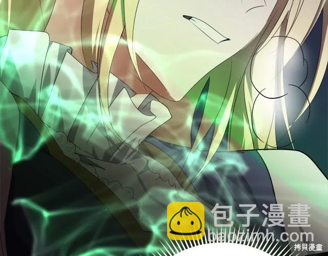 《恶女的二次人生》第三季完结篇 第24页