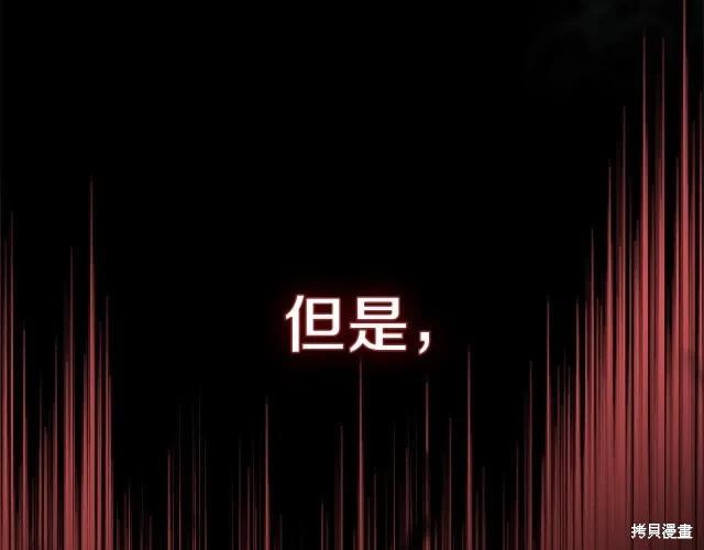 《恶女的二次人生》第三季完结篇 第26页