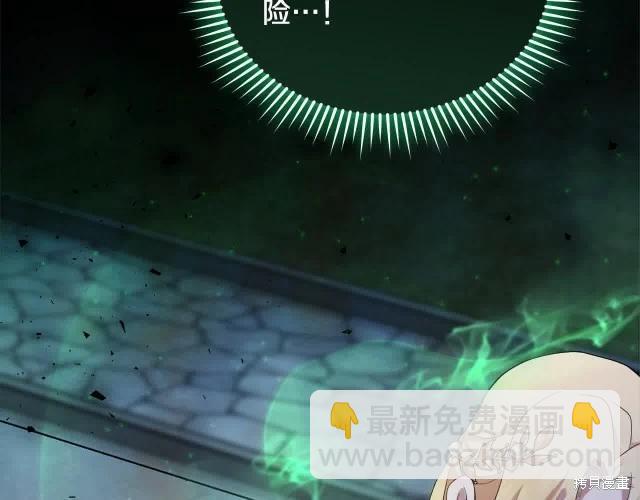 《恶女的二次人生》第三季完结篇 第29页