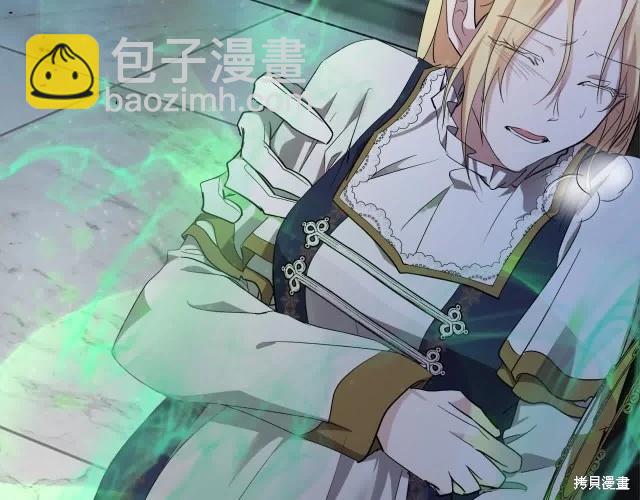 《恶女的二次人生》第三季完结篇 第30页