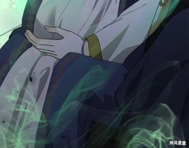 《恶女的二次人生》第三季完结篇 第31页