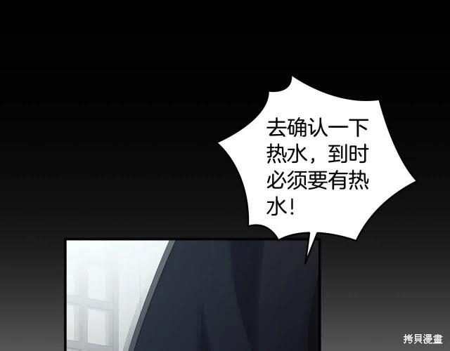 《恶女的二次人生》第三季完结篇 第38页