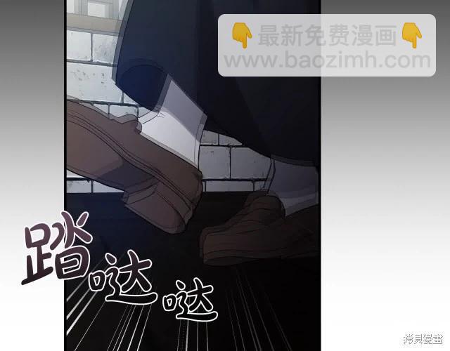 《恶女的二次人生》第三季完结篇 第39页