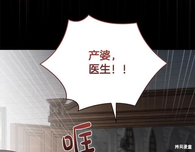 《恶女的二次人生》第三季完结篇 第44页