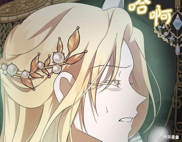 《恶女的二次人生》第三季完结篇 第48页