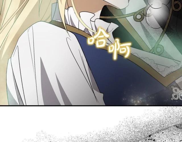 《恶女的二次人生》第三季完结篇 第49页