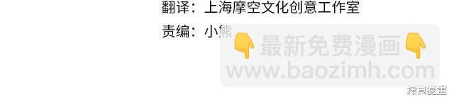 《恶女的二次人生》第三季完结篇 第4页