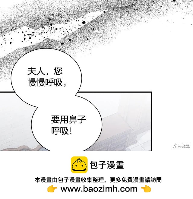 《恶女的二次人生》第三季完结篇 第50页